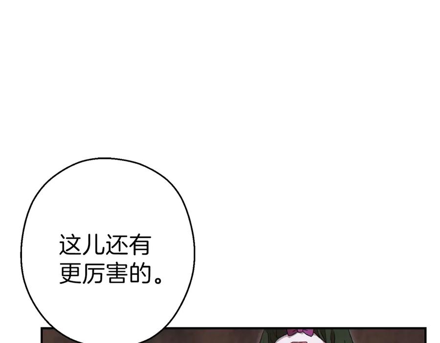 重启地下城 第61话 新成就已达成 第43页