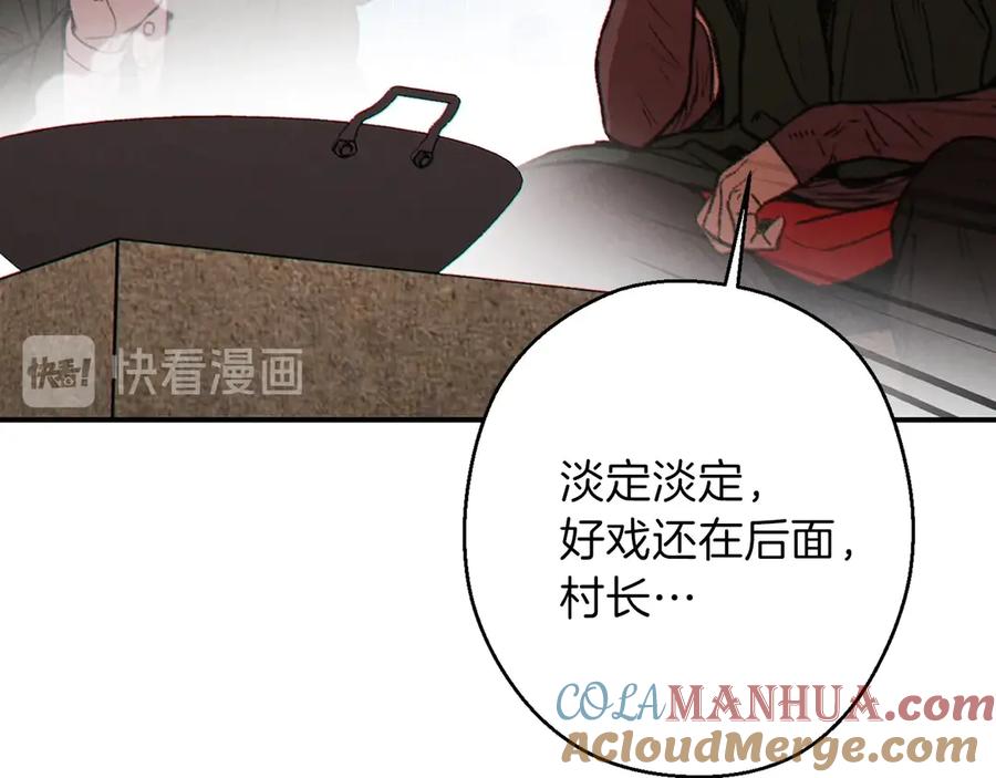 重启地下城 第61话 新成就已达成 第41页