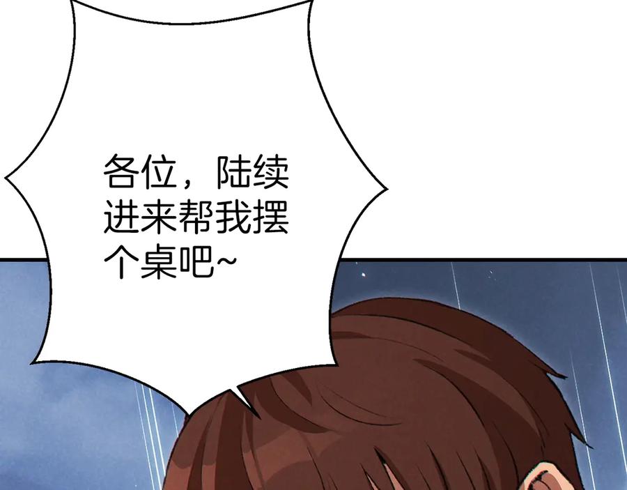 重启地下城 第61话 新成就已达成 第94页