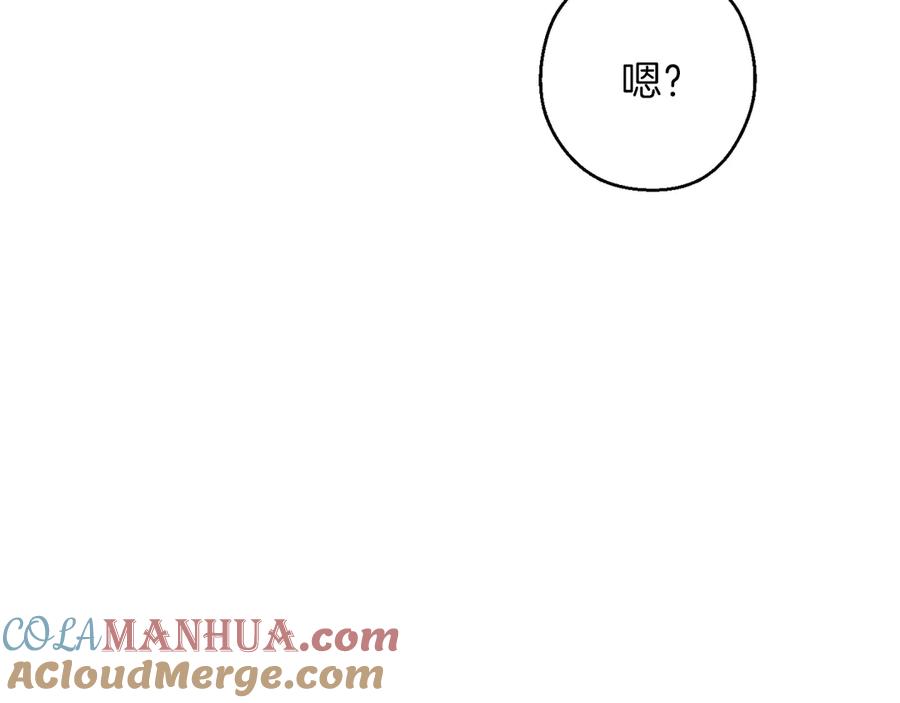 重启地下城 第61话 新成就已达成 第137页