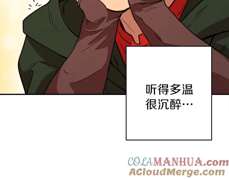 重启地下城 第61话 新成就已达成 第9页