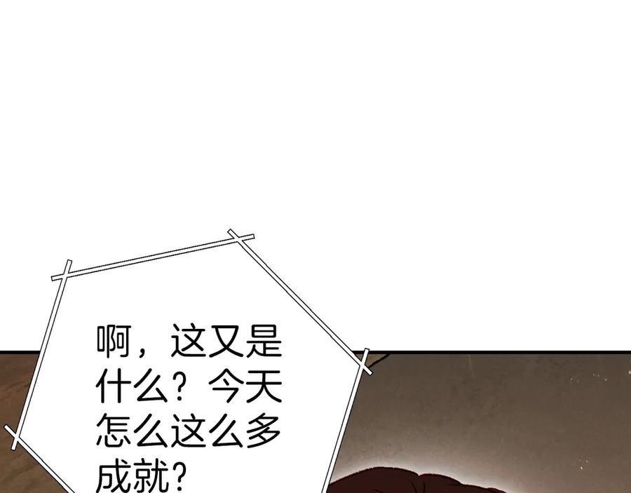 重启地下城 第61话 新成就已达成 第167页