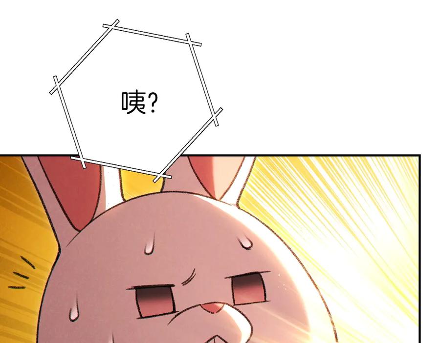 重启地下城 第61话 新成就已达成 第163页