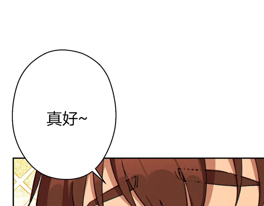 重启地下城 第61话 新成就已达成 第10页