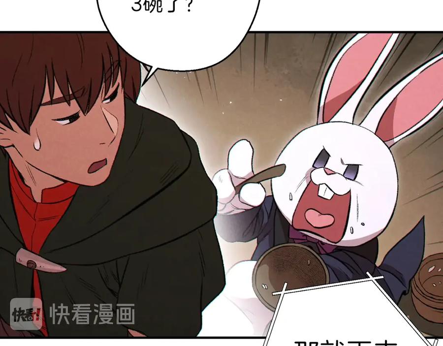 重启地下城 第61话 新成就已达成 第126页