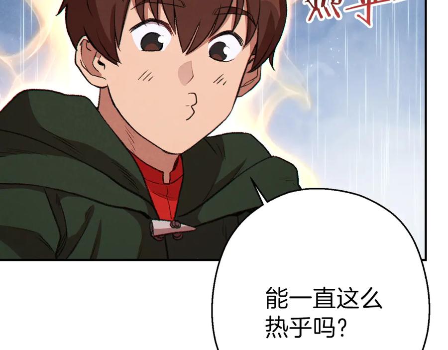 重启地下城 第61话 新成就已达成 第147页