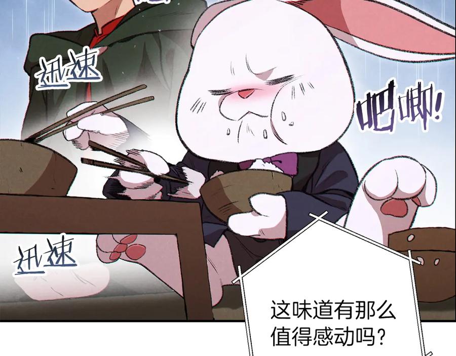 重启地下城 第61话 新成就已达成 第124页