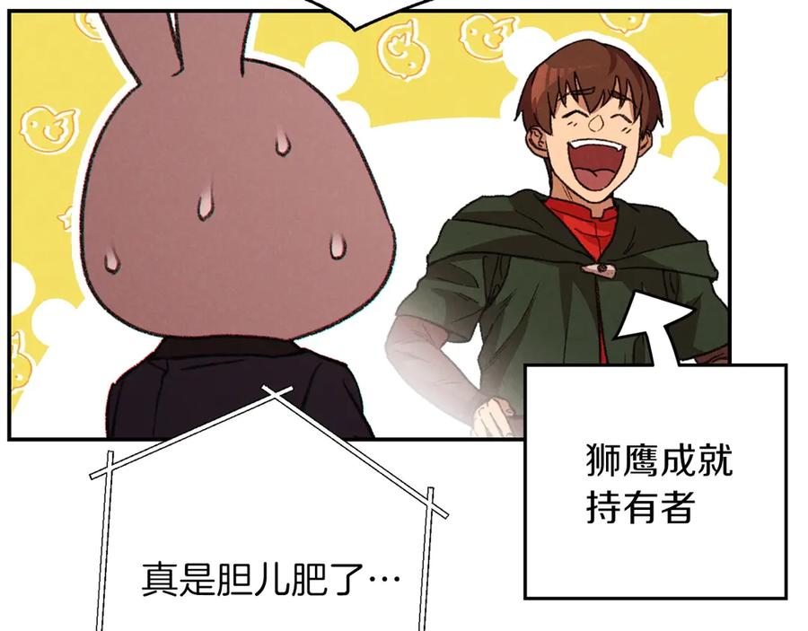 重启地下城 第61话 新成就已达成 第159页