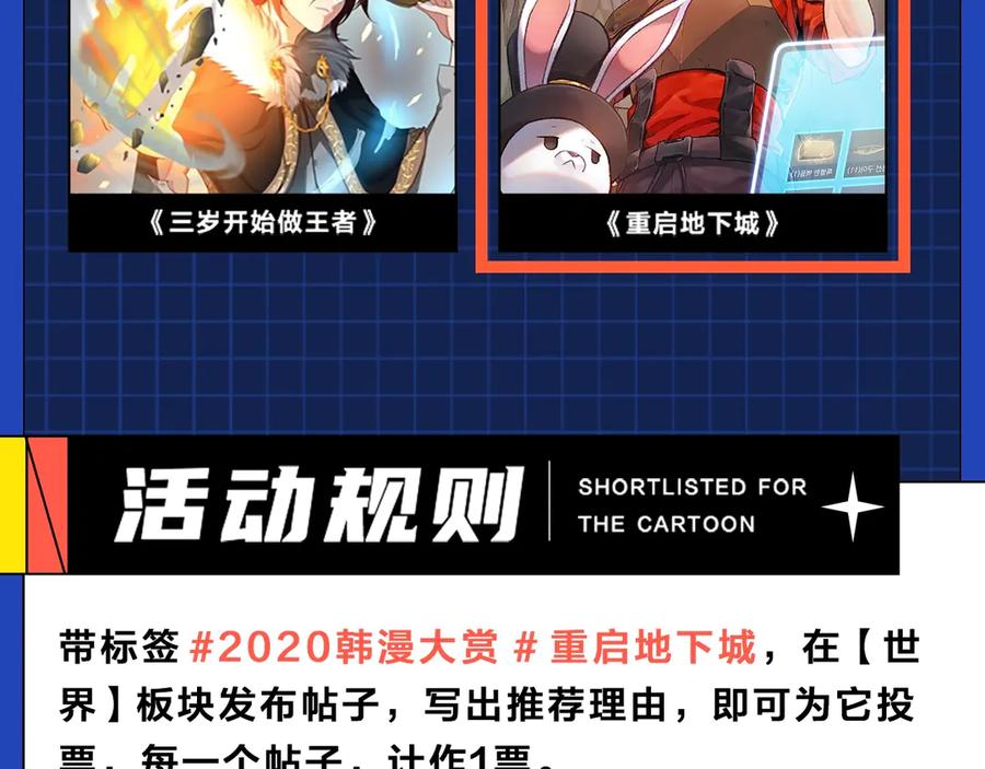 重启地下城 第61话 新成就已达成 第180页