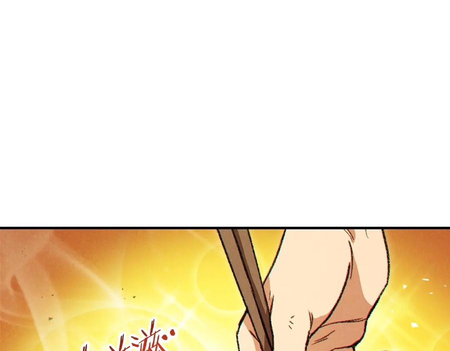 重启地下城 第61话 新成就已达成 第82页