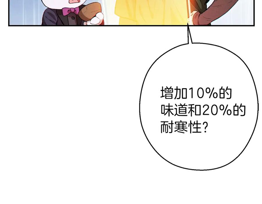重启地下城 第61话 新成就已达成 第142页