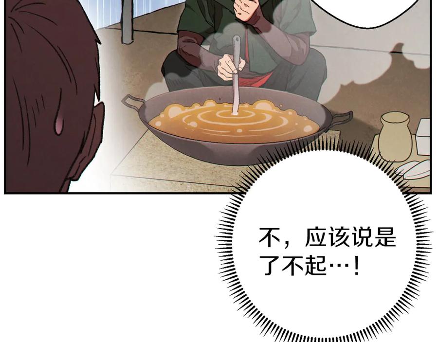 重启地下城 第61话 新成就已达成 第55页