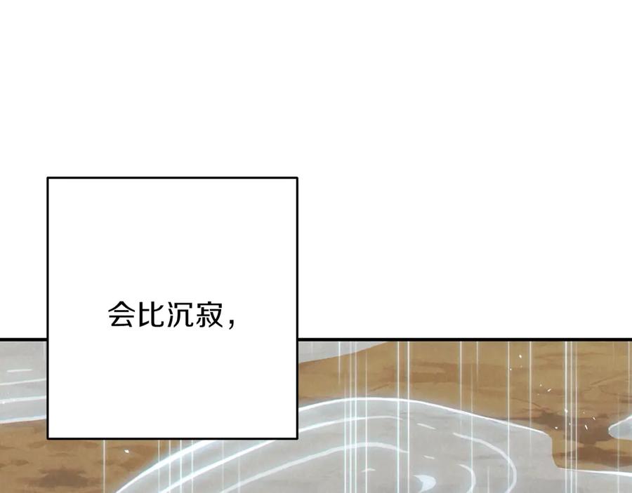 重启地下城 第61话 新成就已达成 第3页