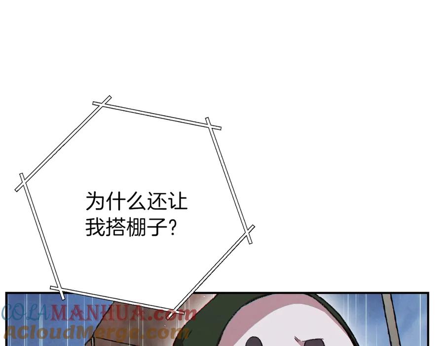 重启地下城 第61话 新成就已达成 第89页