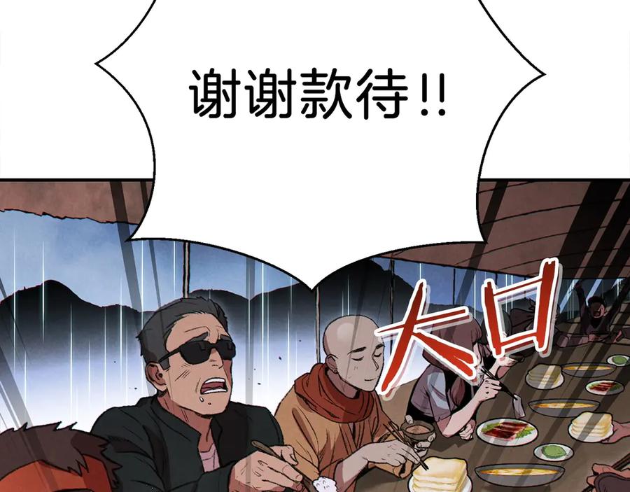 重启地下城 第61话 新成就已达成 第108页