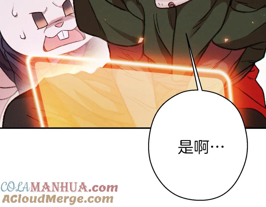 重启地下城 第61话 新成就已达成 第169页