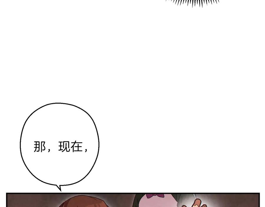重启地下城 第61话 新成就已达成 第56页
