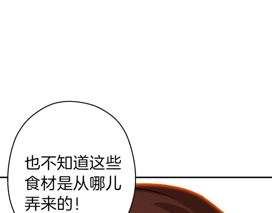 重启地下城 第61话 新成就已达成 第119页