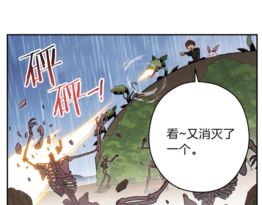 重启地下城 第61话 新成就已达成 第156页