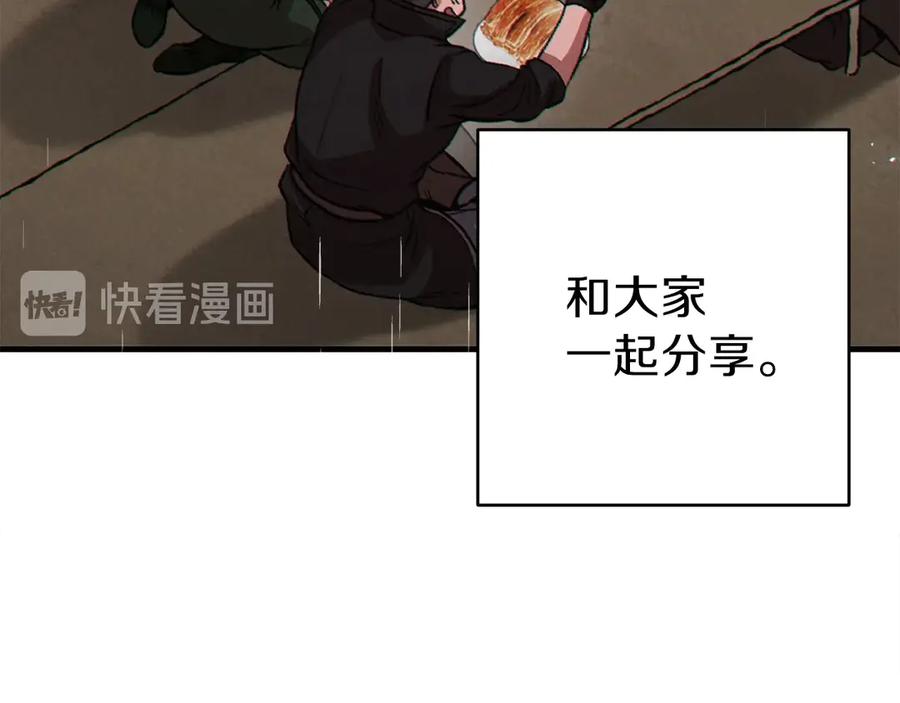 重启地下城 第61话 新成就已达成 第131页