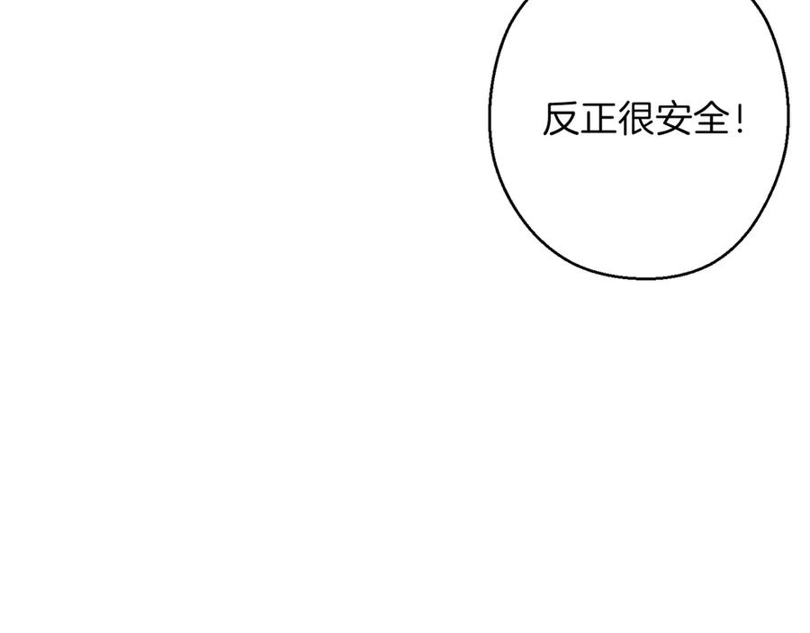 重启地下城 第61话 新成就已达成 第152页