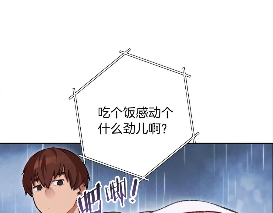 重启地下城 第61话 新成就已达成 第123页