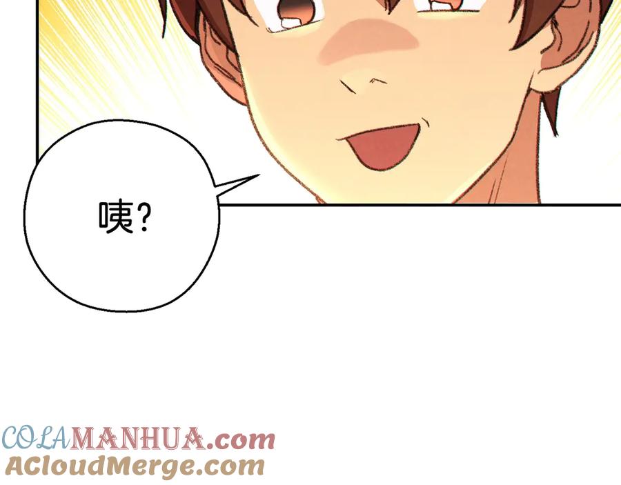 重启地下城 第61话 新成就已达成 第165页