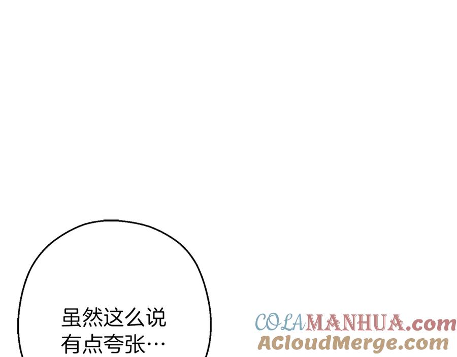 重启地下城 第61话 新成就已达成 第65页