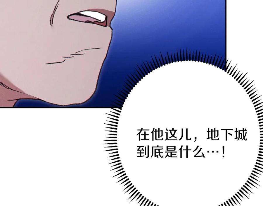 重启地下城 第61话 新成就已达成 第52页