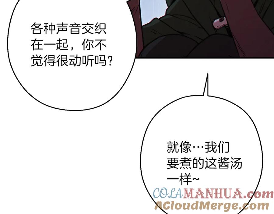 重启地下城 第61话 新成就已达成 第25页