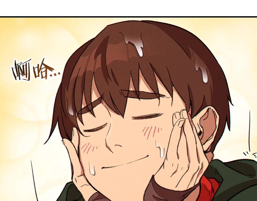 重启地下城 第61话 新成就已达成 第8页
