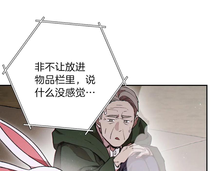 重启地下城 第61话 新成就已达成 第18页
