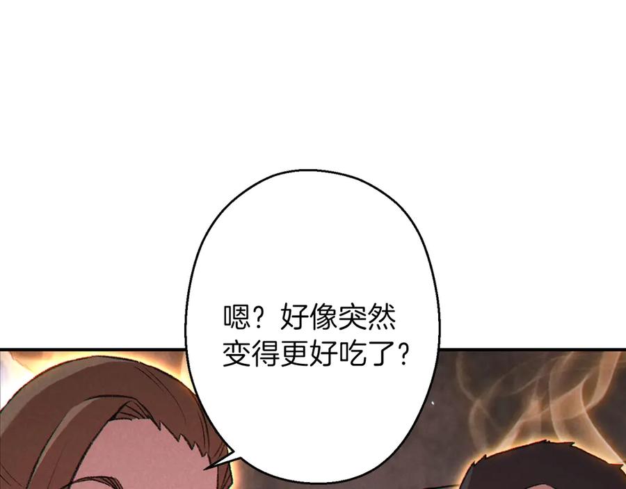 重启地下城 第61话 新成就已达成 第143页