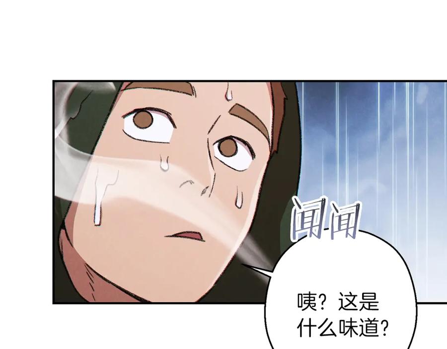 重启地下城 第61话 新成就已达成 第72页