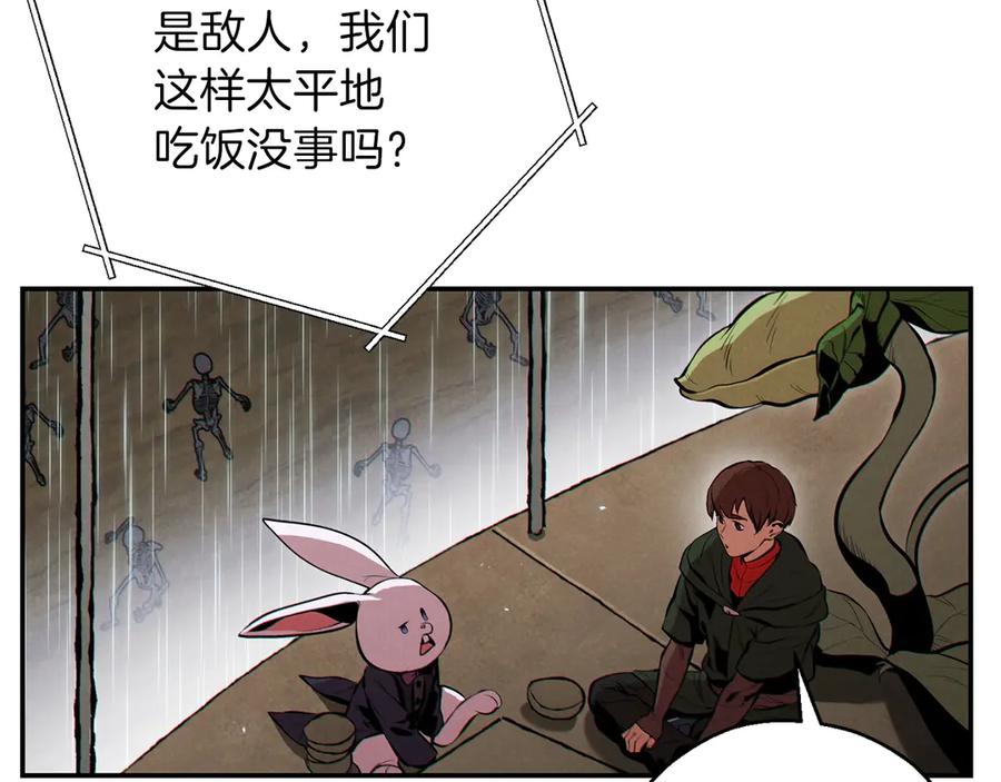 重启地下城 第61话 新成就已达成 第151页