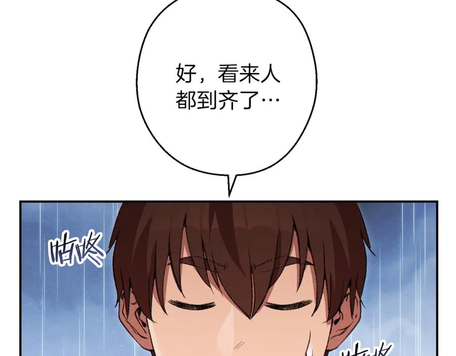 重启地下城 第61话 新成就已达成 第103页