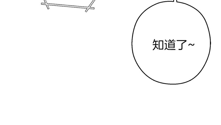 重启地下城 第61话 新成就已达成 第12页