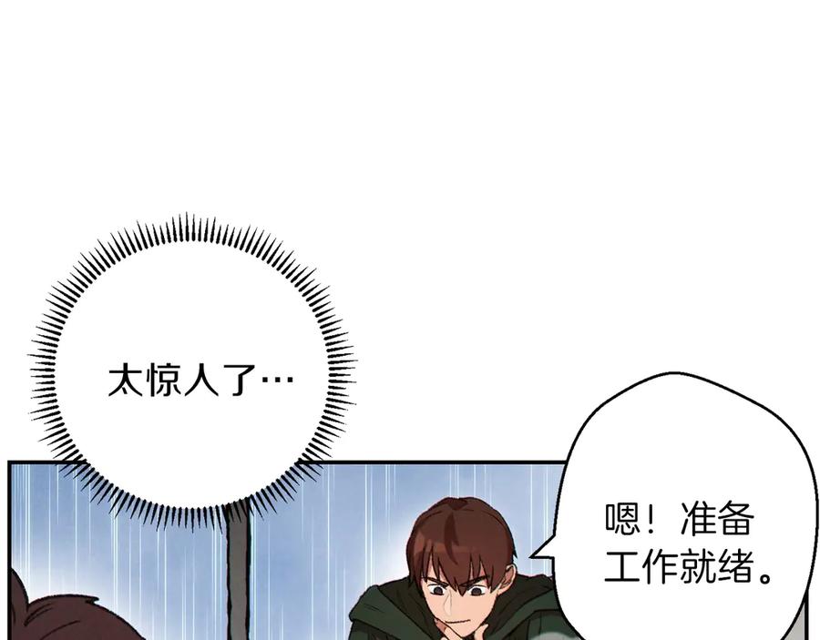 重启地下城 第61话 新成就已达成 第54页