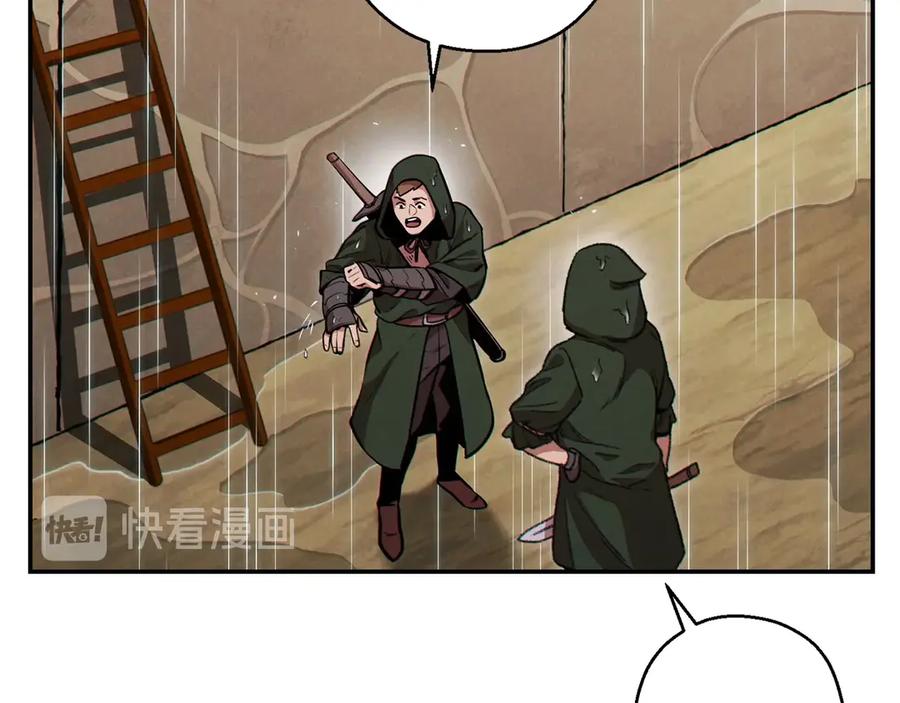 重启地下城 第61话 新成就已达成 第63页