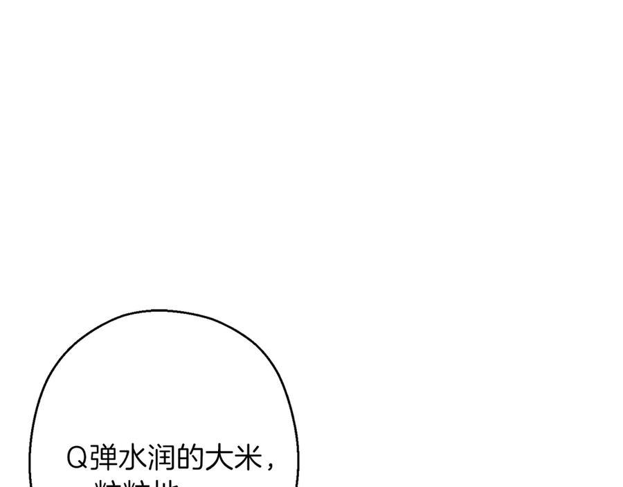 重启地下城 第61话 新成就已达成 第112页