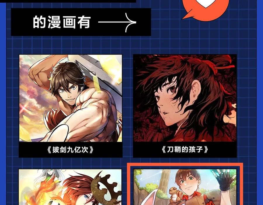 重启地下城 第61话 新成就已达成 第179页
