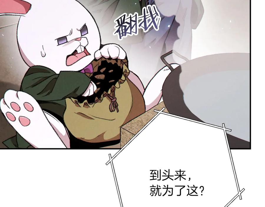 重启地下城 第61话 新成就已达成 第19页