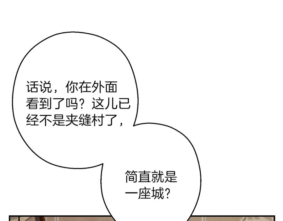 重启地下城 第61话 新成就已达成 第62页