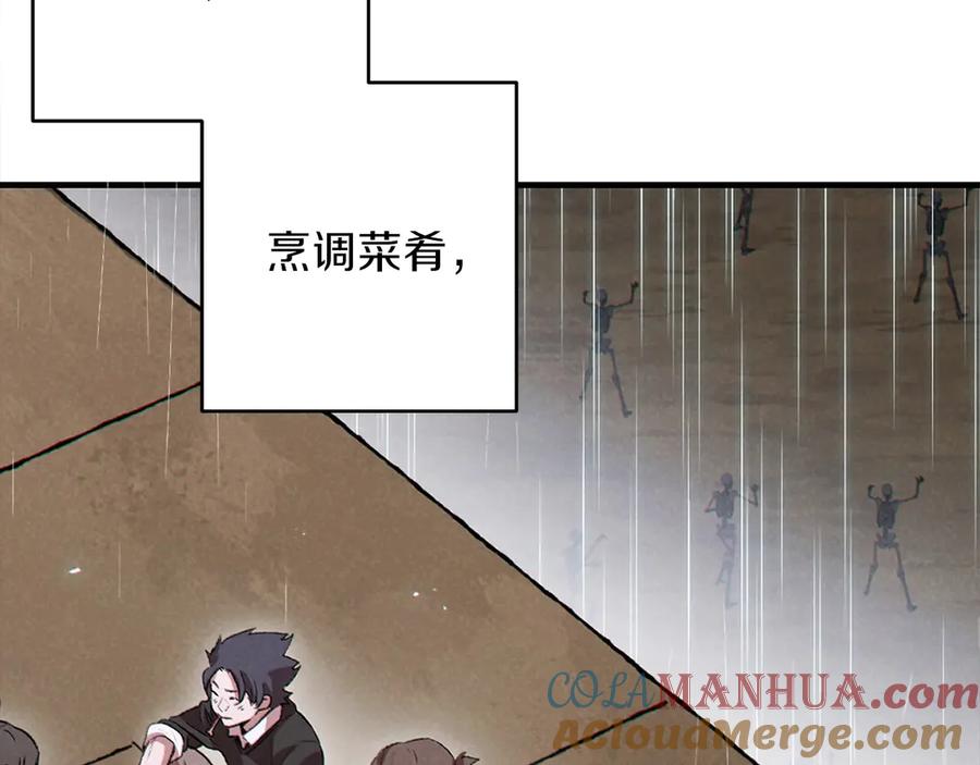 重启地下城 第61话 新成就已达成 第129页