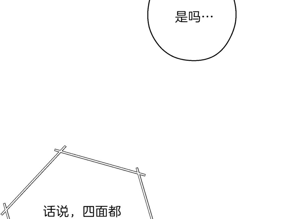重启地下城 第61话 新成就已达成 第150页