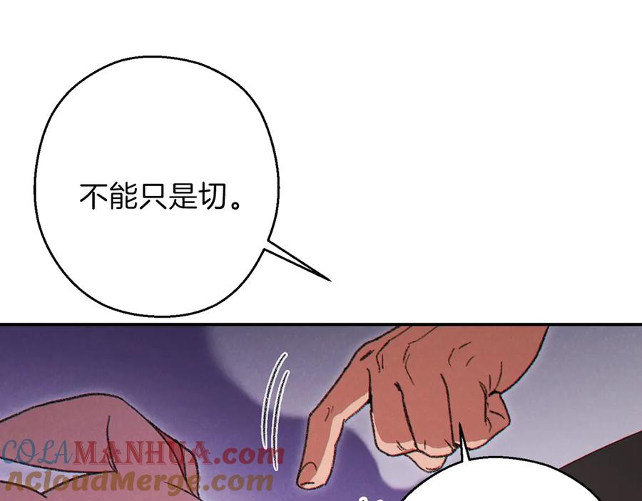 重启地下城 第61话 新成就已达成 第29页