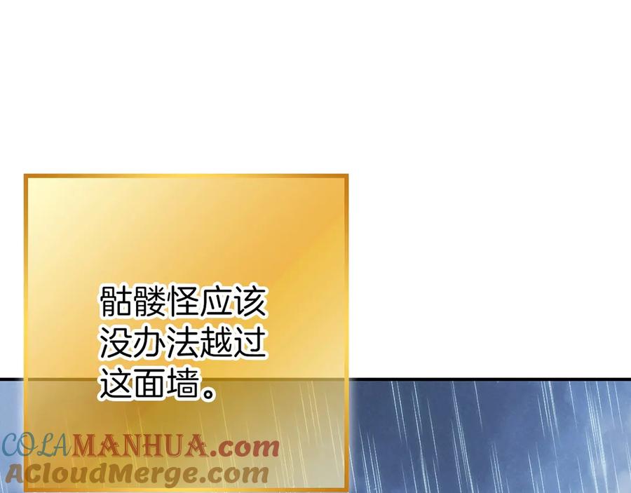 重启地下城 第61话 新成就已达成 第153页