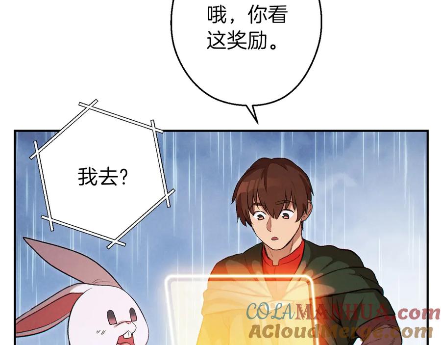 重启地下城 第61话 新成就已达成 第141页