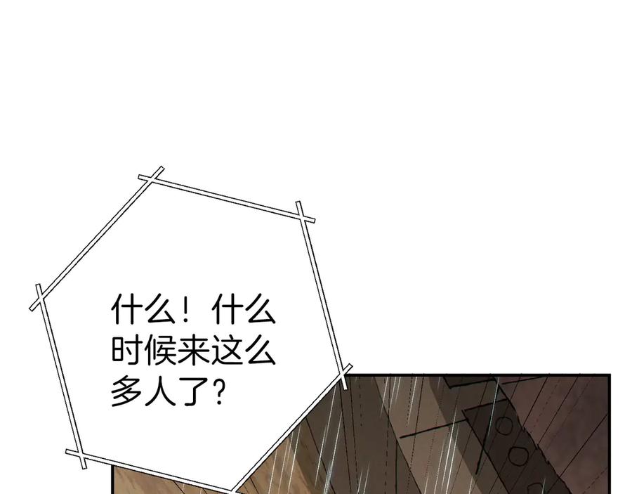 重启地下城 第61话 新成就已达成 第91页