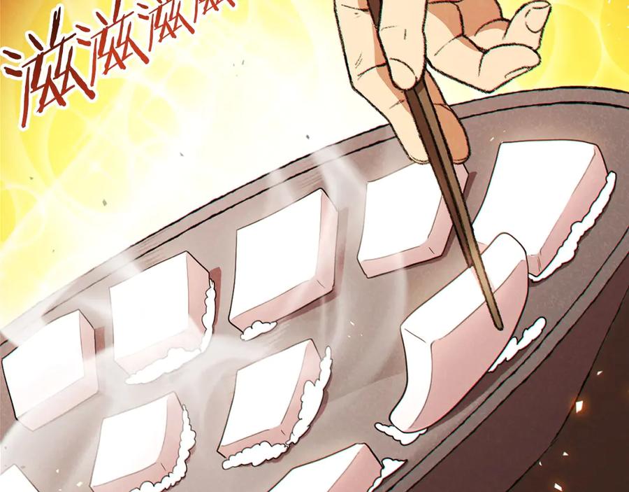 重启地下城 第61话 新成就已达成 第83页